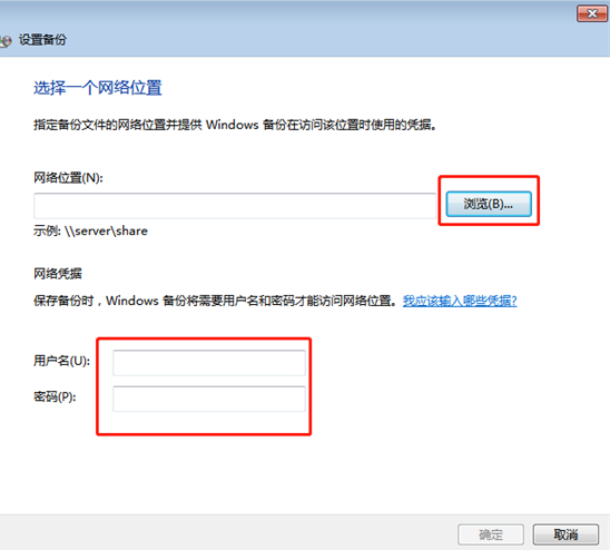 win7系統中如何對電腦文件進行備份