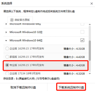 臺(tái)式電腦怎么制作專屬win10系統(tǒng)的啟動(dòng)盤