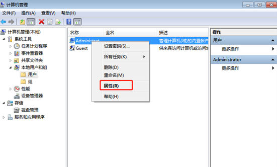 win7系統開機時提示密碼過期怎么辦