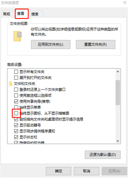 win10系統中文件夾假死怎么解決