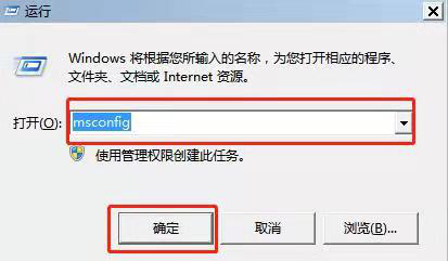 win7系統(tǒng)如何取消電腦的開機啟動項