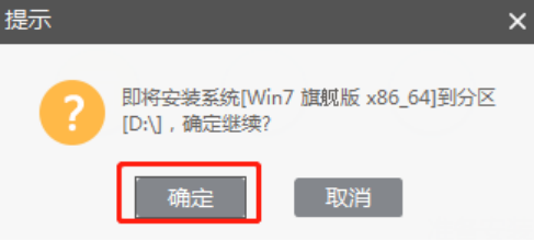 win7電腦怎么用啟動U盤重裝系統