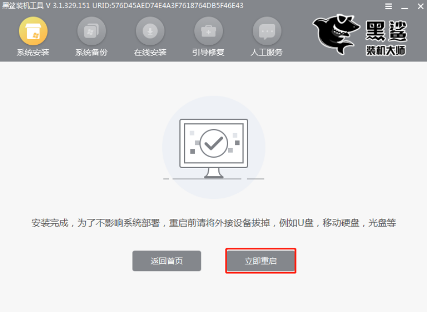 win7電腦怎么用啟動U盤重裝系統