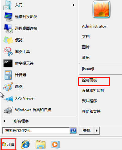 win7系統如何取消用戶賬戶控制