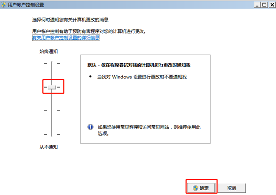 win7系統如何取消用戶賬戶控制