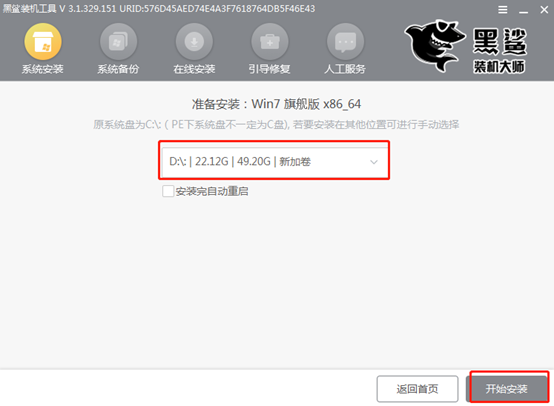 如何用U盤重裝電腦win7系統