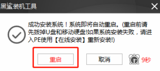 電腦系統怎么重裝win8