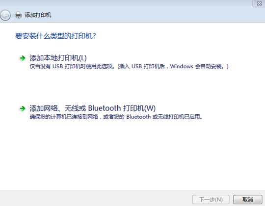 電腦無法添加打印機怎么回事