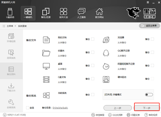 電腦怎么一鍵重裝win8系統