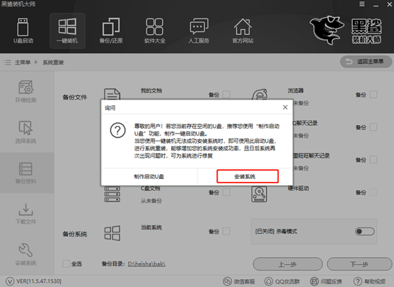 電腦怎么一鍵重裝win8系統