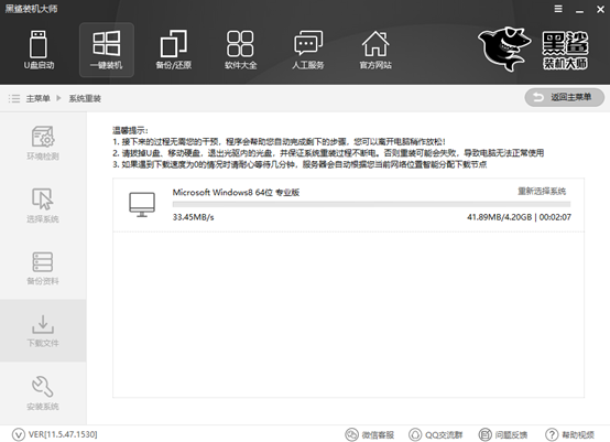 電腦怎么一鍵重裝win8系統