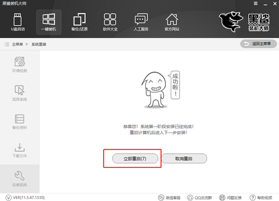 電腦怎么一鍵重裝win8系統