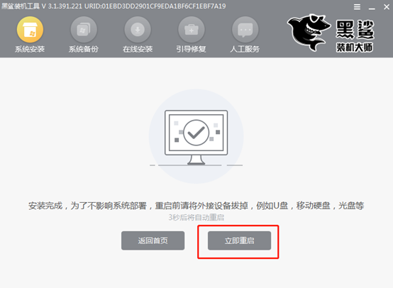 電腦怎么一鍵重裝win8系統