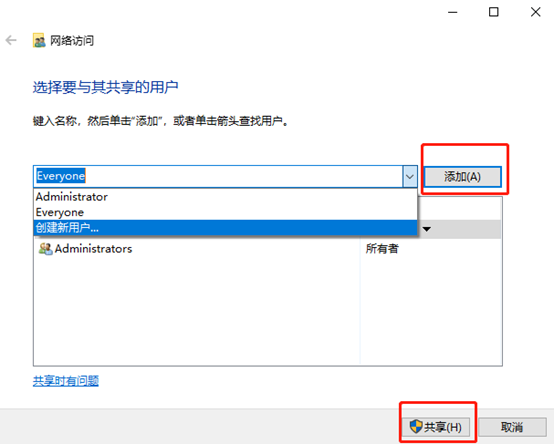 在win10系統中怎么對文件夾進行共享