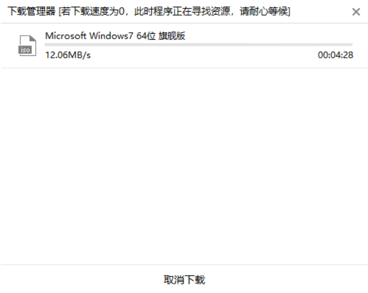 電腦如何用U盤重裝win7旗艦版系統(tǒng)