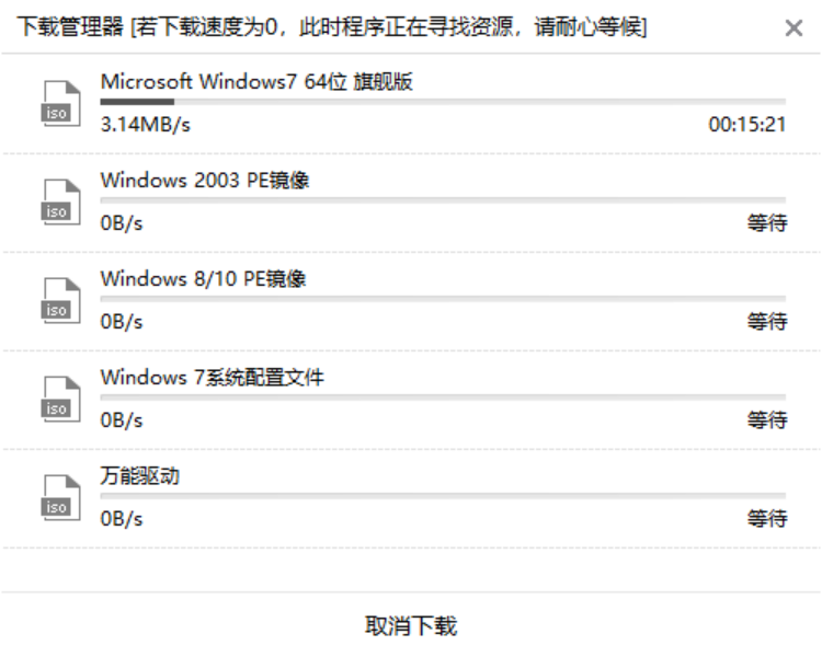 離線怎么重裝系統win7