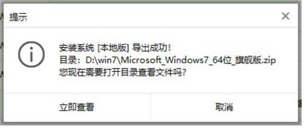 離線怎么重裝系統win7