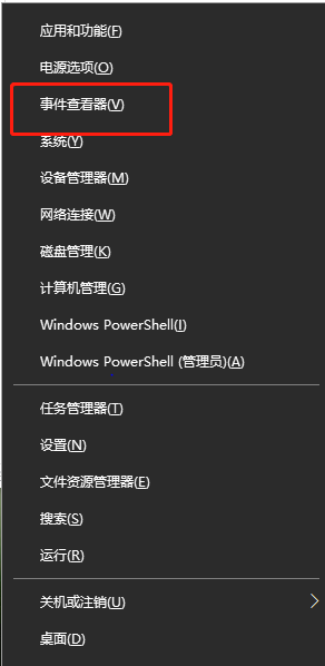 win10系統(tǒng)怎么查看錯(cuò)誤信息報(bào)告