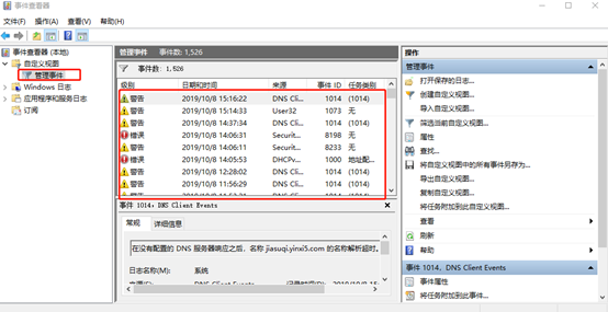 win10系統(tǒng)怎么查看錯(cuò)誤信息報(bào)告