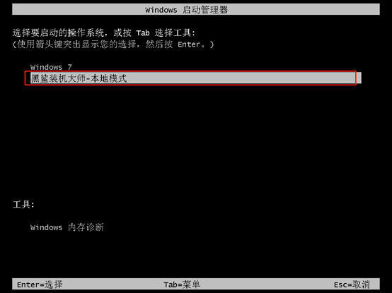 筆記本win10怎么用本地模式重裝