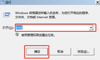 win7電腦怎么查詢端口號