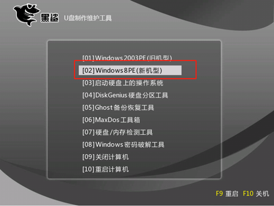 華碩P553筆記本本地模式重裝win8系統(tǒng)教程