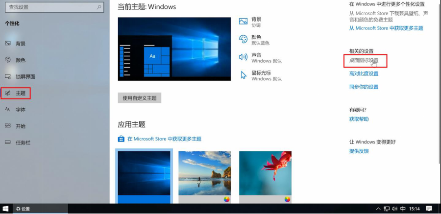 win10電腦如何打開“控制面板”