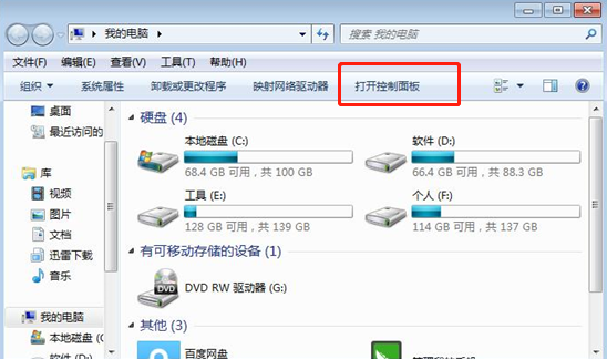 win7系統(tǒng)如何創(chuàng)建電源計(jì)劃