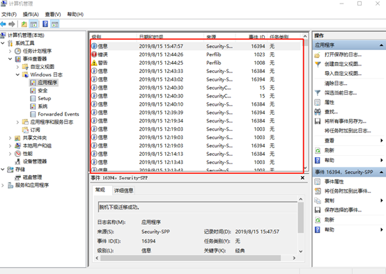 電腦怎么查看系統日志文件