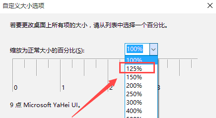 win10系統字體模糊怎么辦