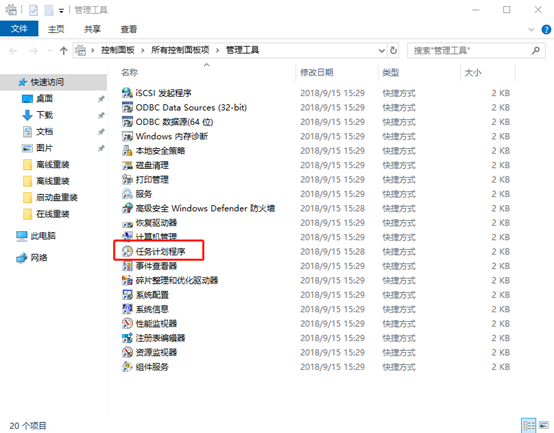 電腦怎么設置系統定時關機