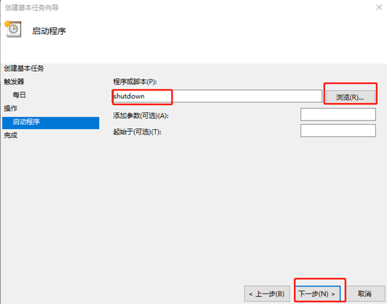 電腦怎么設(shè)置系統(tǒng)定時關(guān)機(jī)