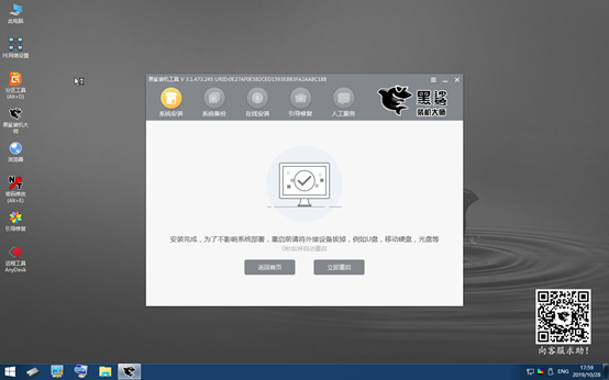 黑鯊裝機(jī)大師離線重裝win10系統(tǒng)詳細(xì)教程