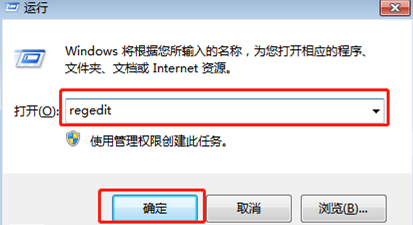 win7系統如何修改注冊表權限