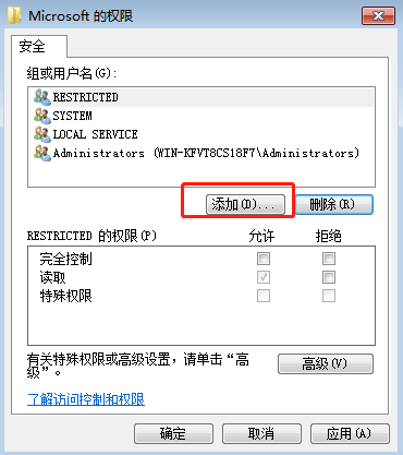 win7系統如何修改注冊表權限