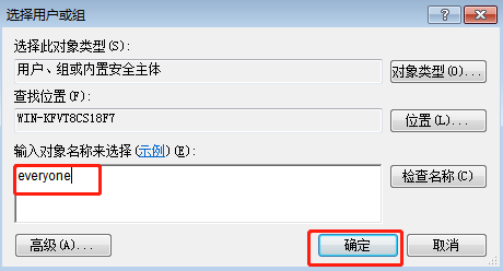 win7系統如何修改注冊表權限