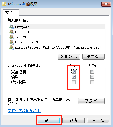 win7系統如何修改注冊表權限