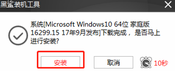 如何使用本地模式對win10系統(tǒng)進行重裝