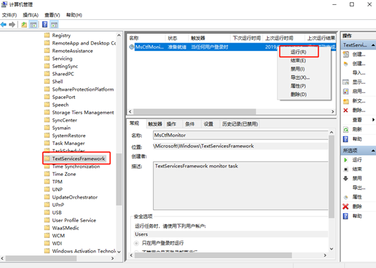 win10系統中英文輸入法無法正常轉換怎么辦