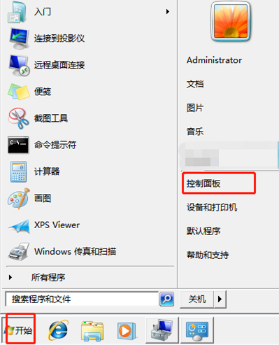 win7電腦怎么禁用磁盤碎片整理服務