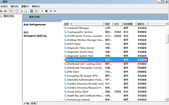 win7電腦怎么禁用磁盤碎片整理服務