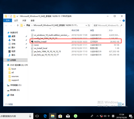 win10電腦如何離線重裝系統