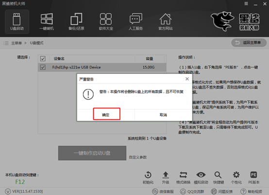 電腦怎么用U盤重裝win10系統