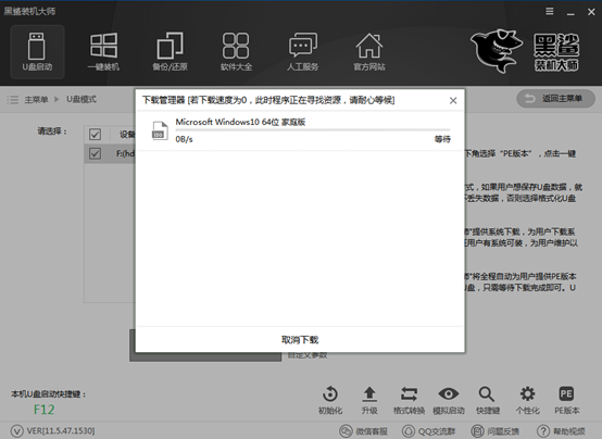 電腦怎么用U盤重裝win10系統(tǒng)