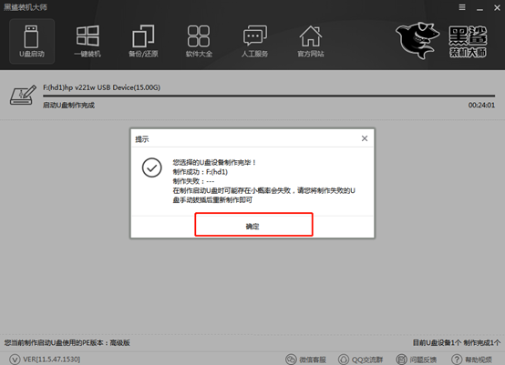 win10電腦怎么用U盤重裝系統