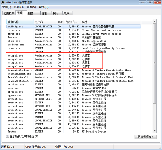 win7電腦怎么批量結(jié)束進(jìn)程