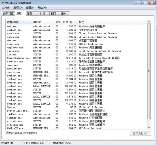 win7電腦怎么批量結(jié)束進(jìn)程