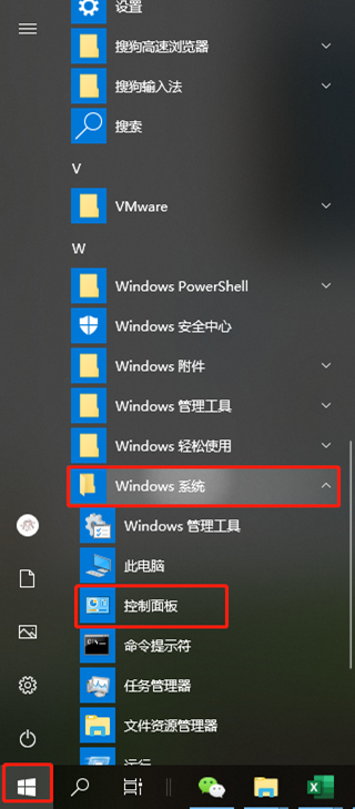 電腦win10系統如何查看硬盤的分區格式