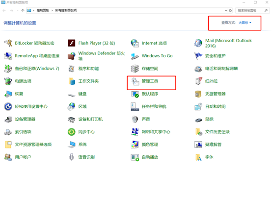 電腦win10系統如何查看硬盤的分區格式