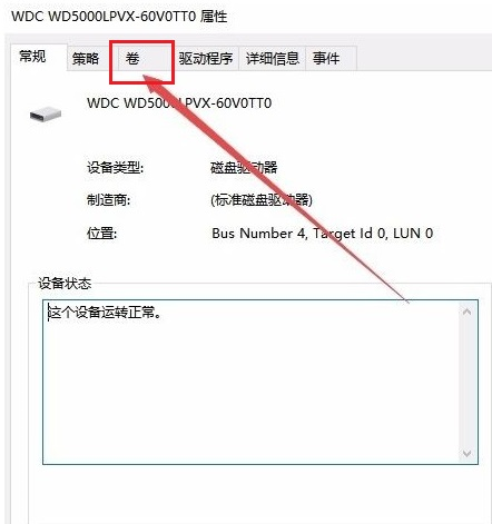 電腦win10系統如何查看硬盤的分區格式